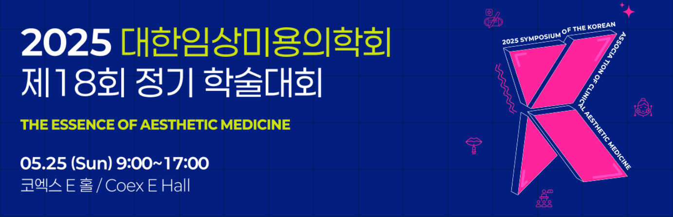 대미회